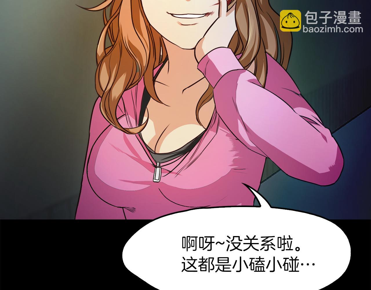 《坏男人也有春天》第48话 无力的昀浩 第47页