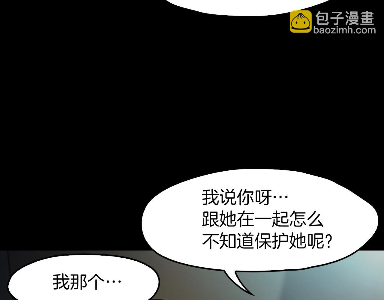 《坏男人也有春天》第48话 无力的昀浩 第48页
