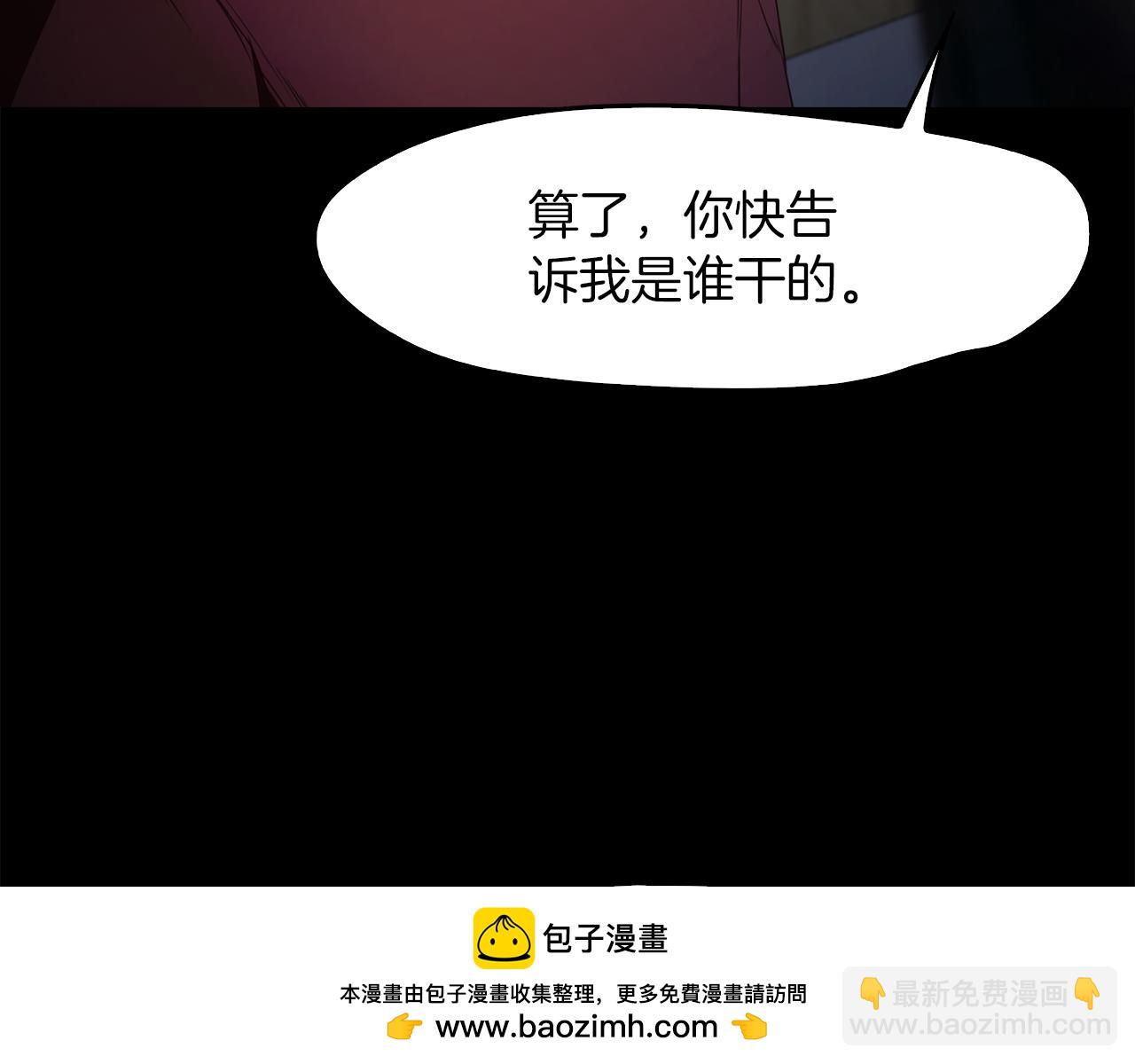 《坏男人也有春天》第48话 无力的昀浩 第50页