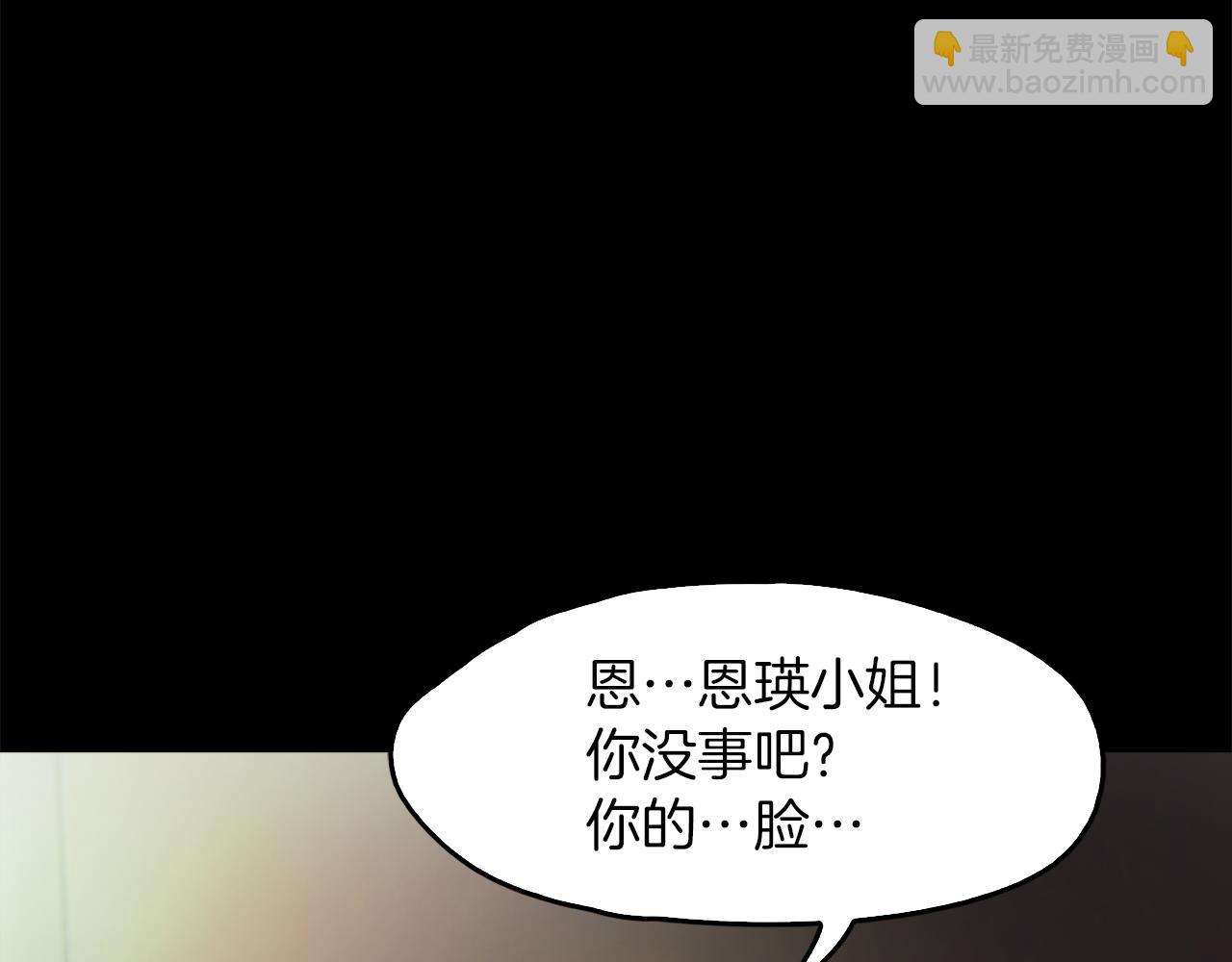 《坏男人也有春天》第48话 无力的昀浩 第7页