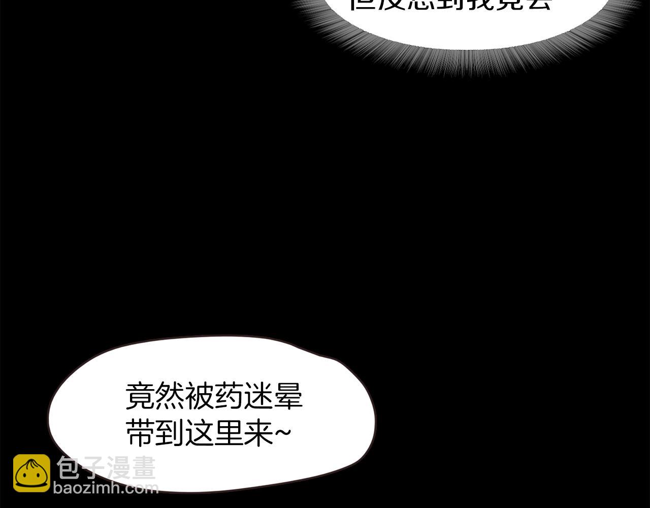 《坏男人也有春天》第45话 人质交换 第11页