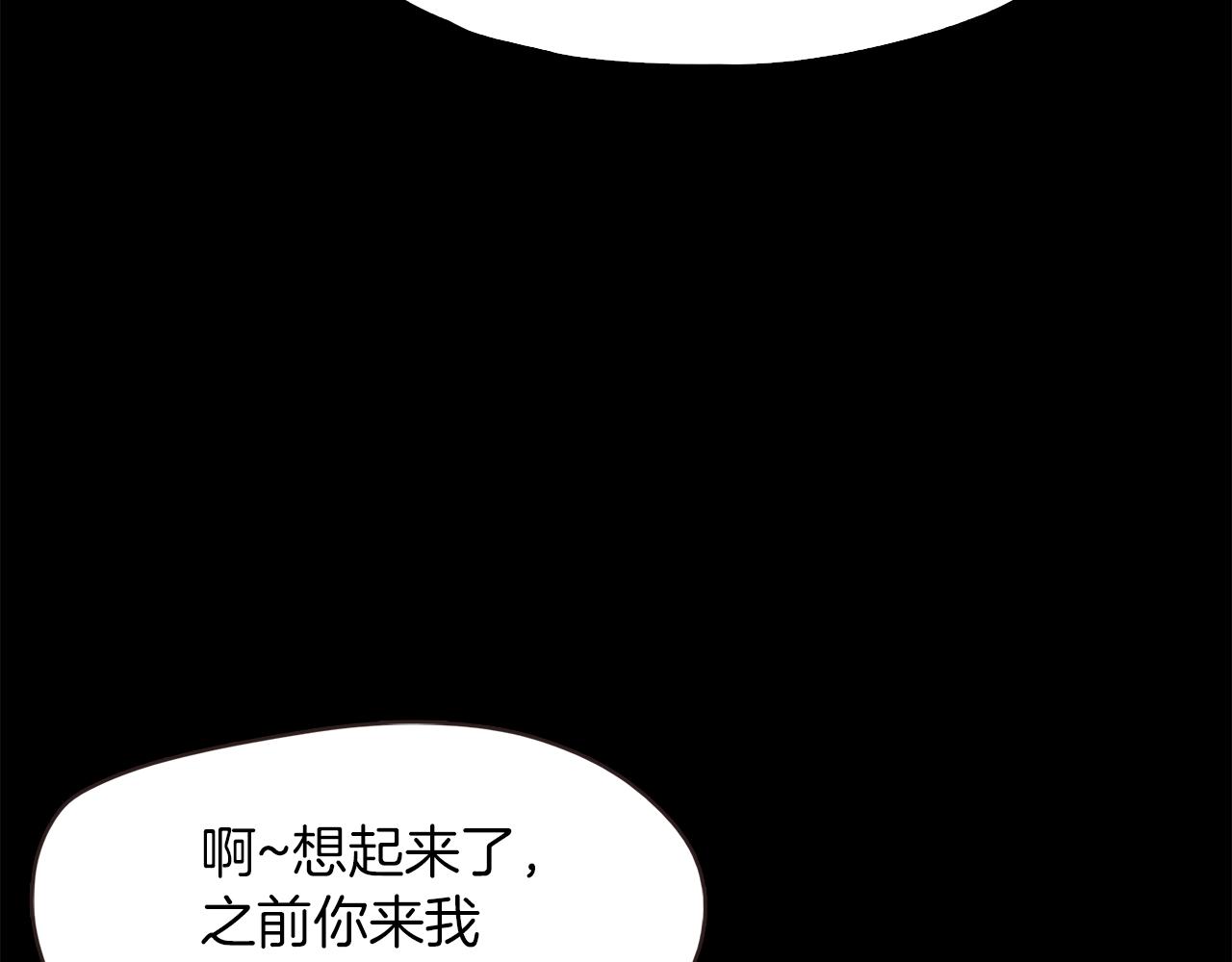 《坏男人也有春天》第45话 人质交换 第19页