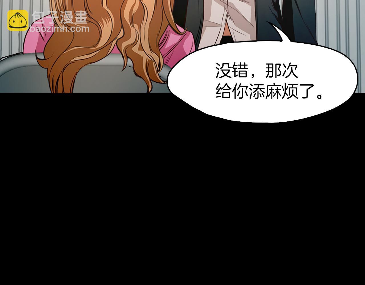 《坏男人也有春天》第45话 人质交换 第21页