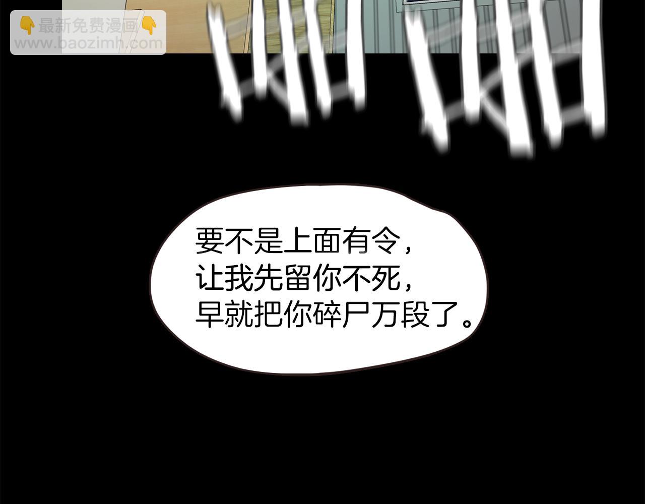 《坏男人也有春天》第45话 人质交换 第27页