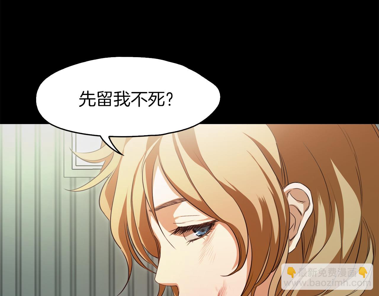 《坏男人也有春天》第45话 人质交换 第28页