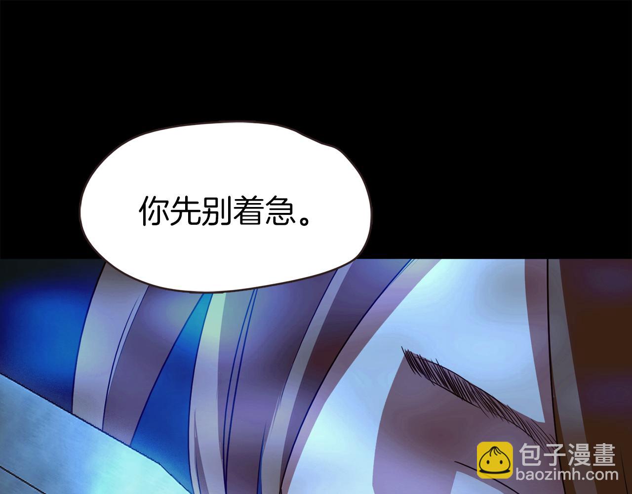 《坏男人也有春天》第45话 人质交换 第31页