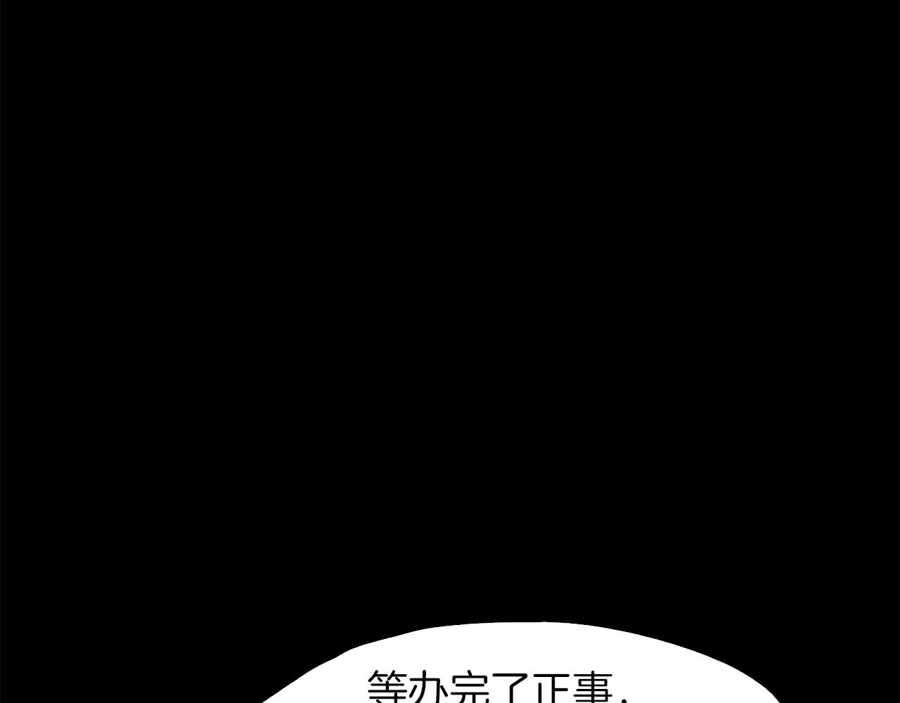 《坏男人也有春天》第45话 人质交换 第33页