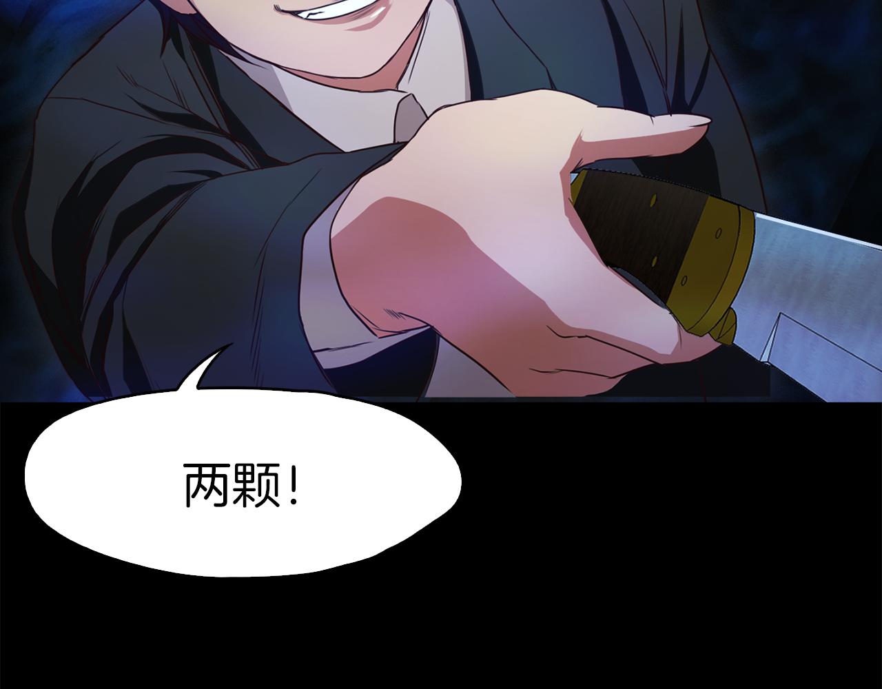 《坏男人也有春天》第45话 人质交换 第35页