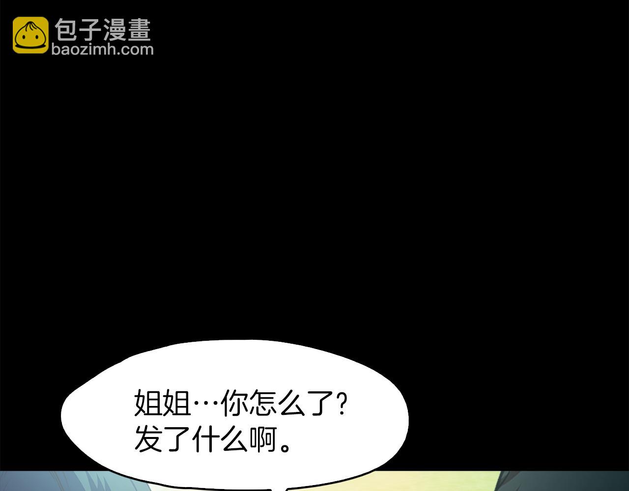 《坏男人也有春天》第45话 人质交换 第47页