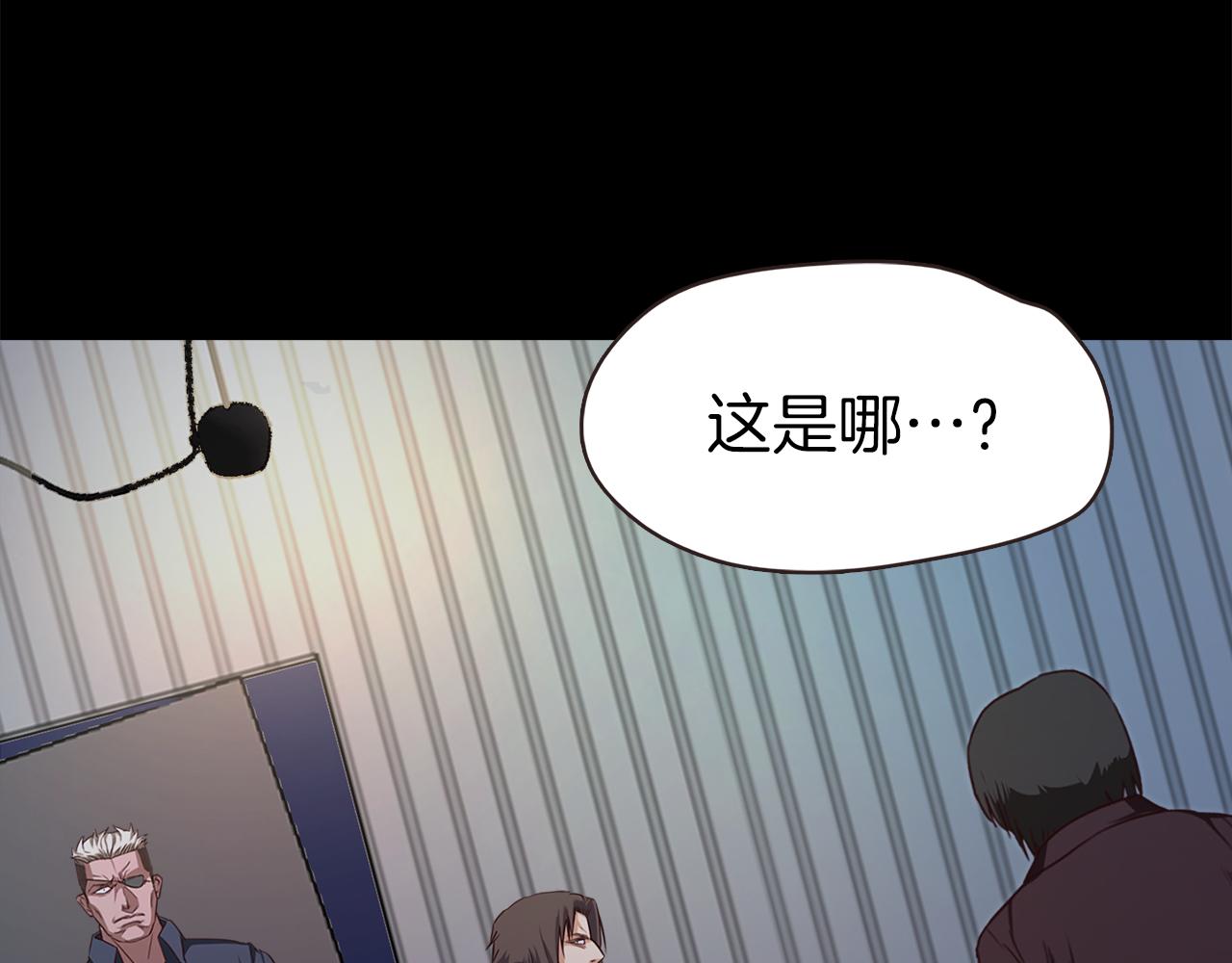 《坏男人也有春天》第45话 人质交换 第8页
