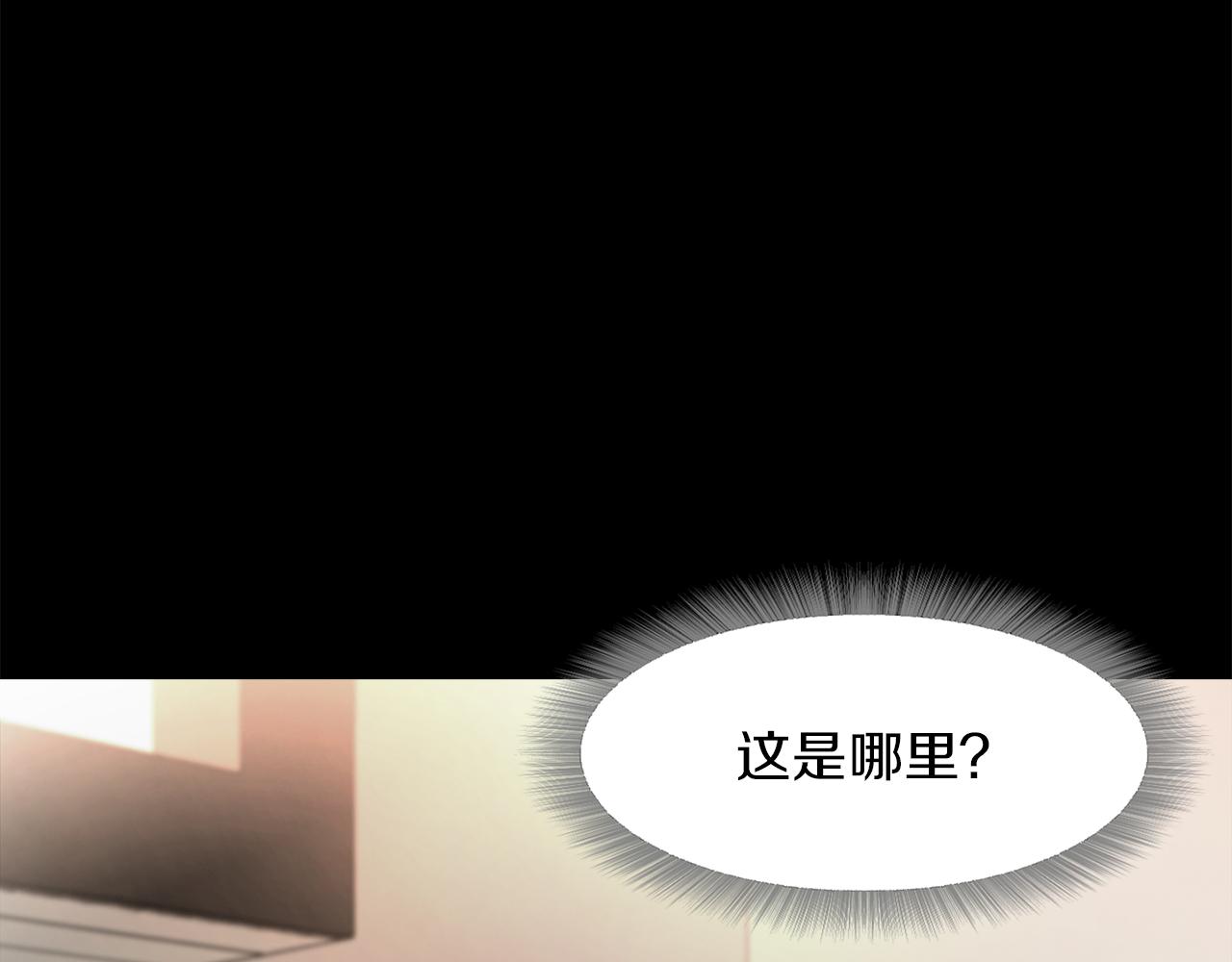 《坏男人也有春天》第52话 蓄谋已久 第14页