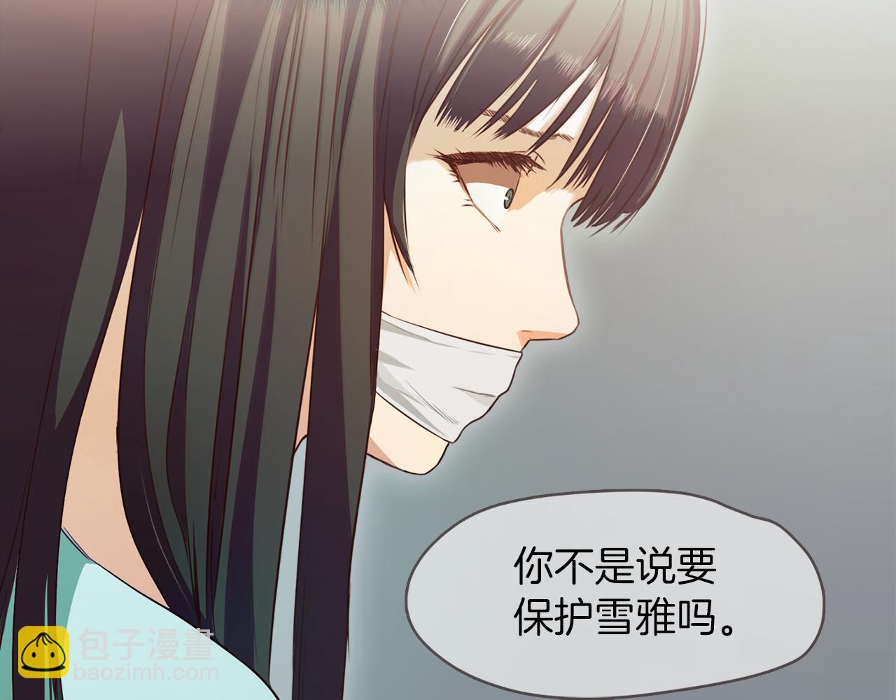 《坏男人也有春天》第52话 蓄谋已久 第25页
