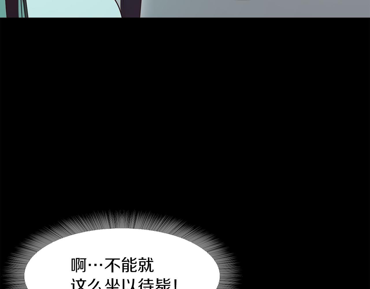 《坏男人也有春天》第52话 蓄谋已久 第26页