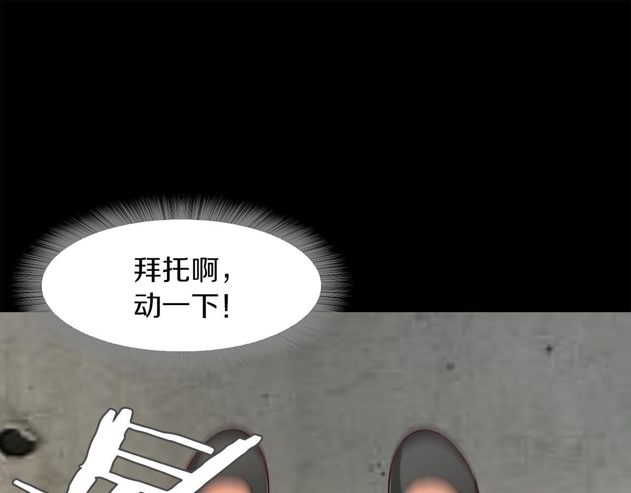 《坏男人也有春天》第52话 蓄谋已久 第31页