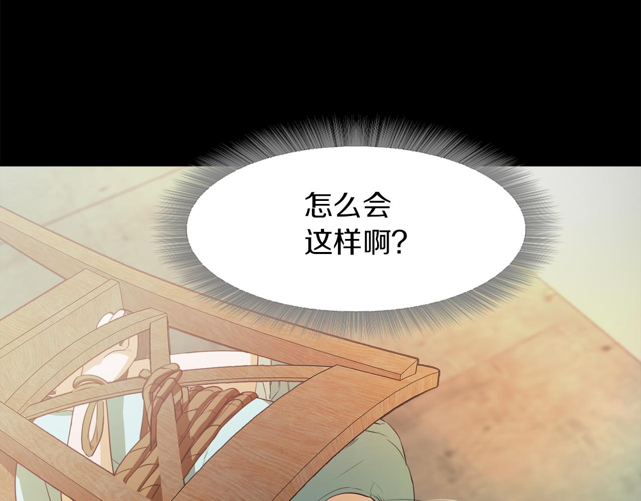 《坏男人也有春天》第52话 蓄谋已久 第41页