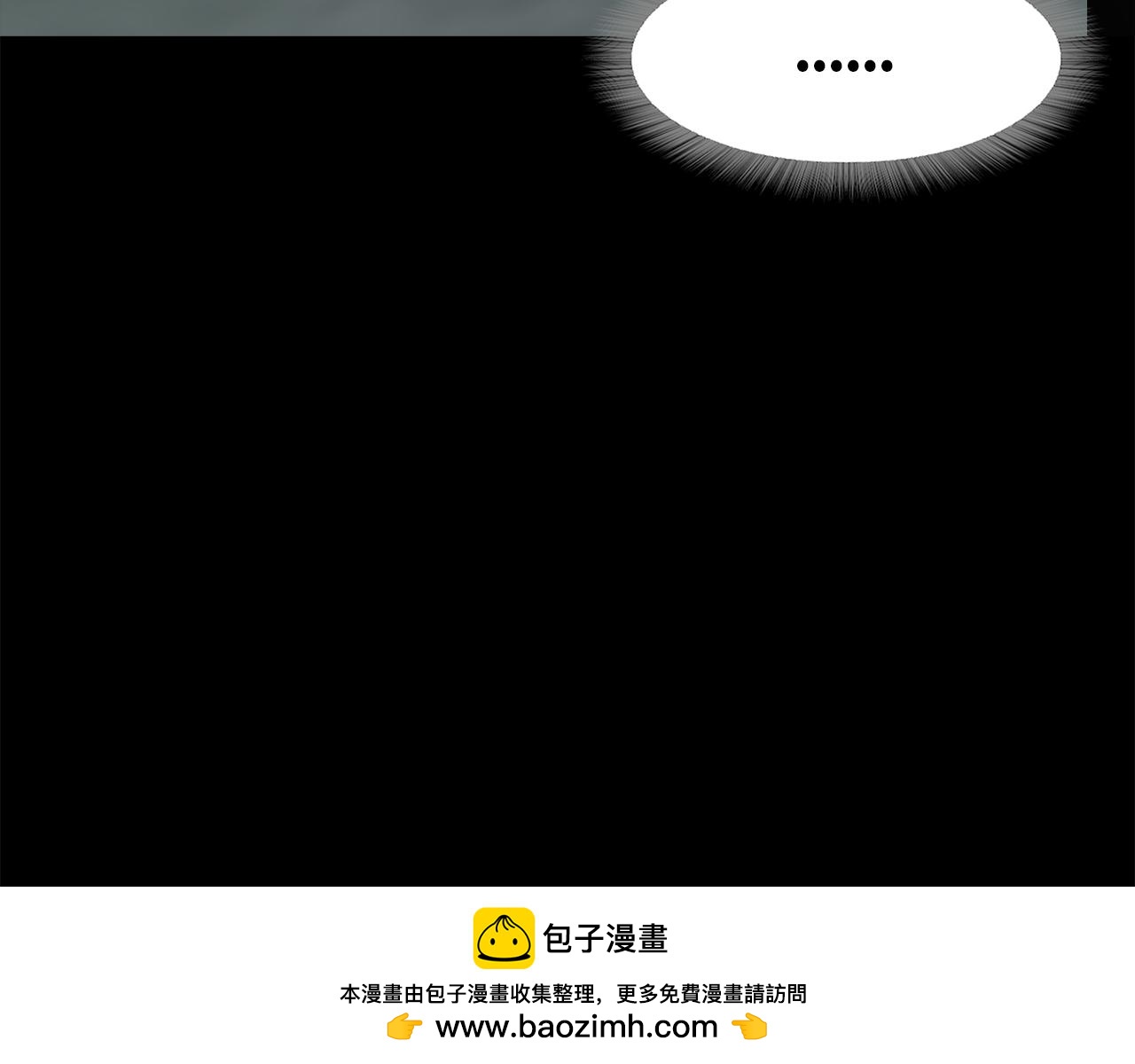 《坏男人也有春天》第52话 蓄谋已久 第50页