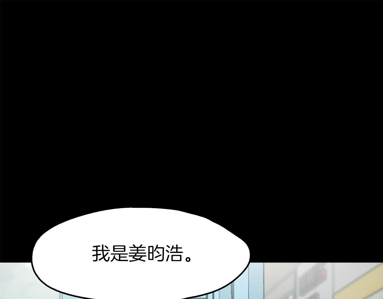 《坏男人也有春天》第51话 目标人物 第10页