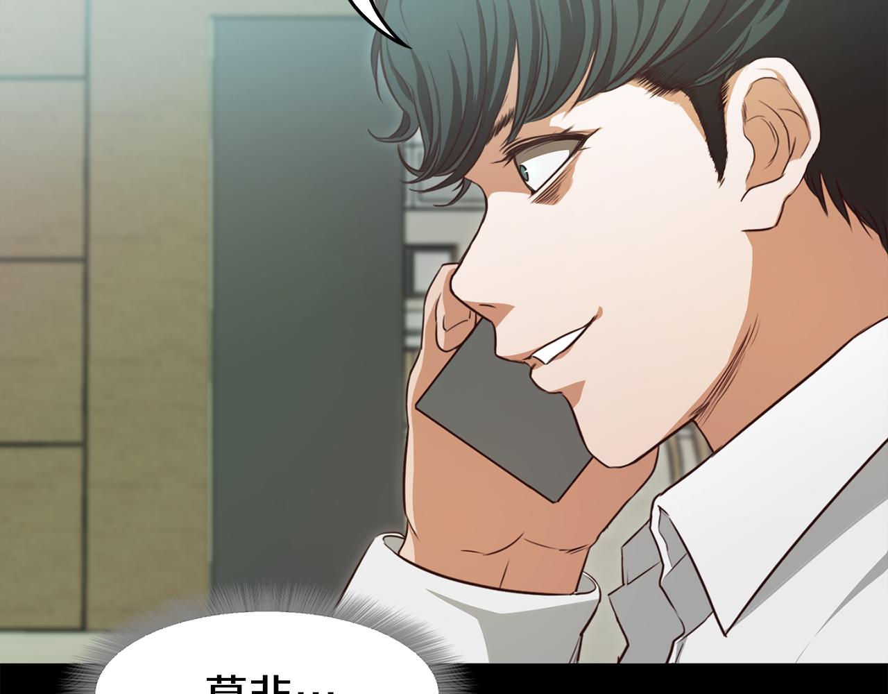 《坏男人也有春天》第51话 目标人物 第14页