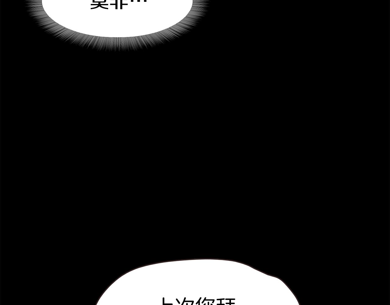 《坏男人也有春天》第51话 目标人物 第15页