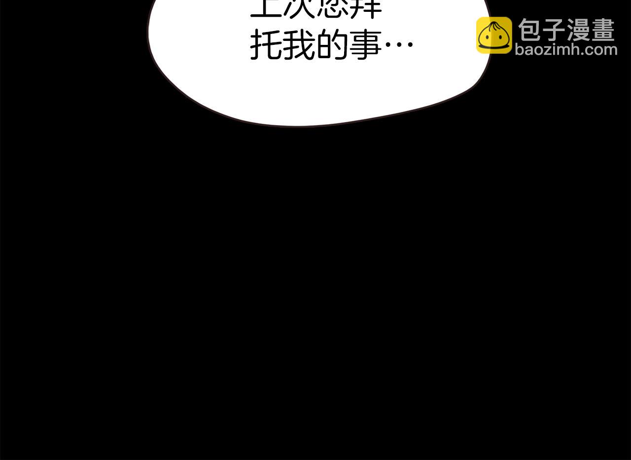 《坏男人也有春天》第51话 目标人物 第16页