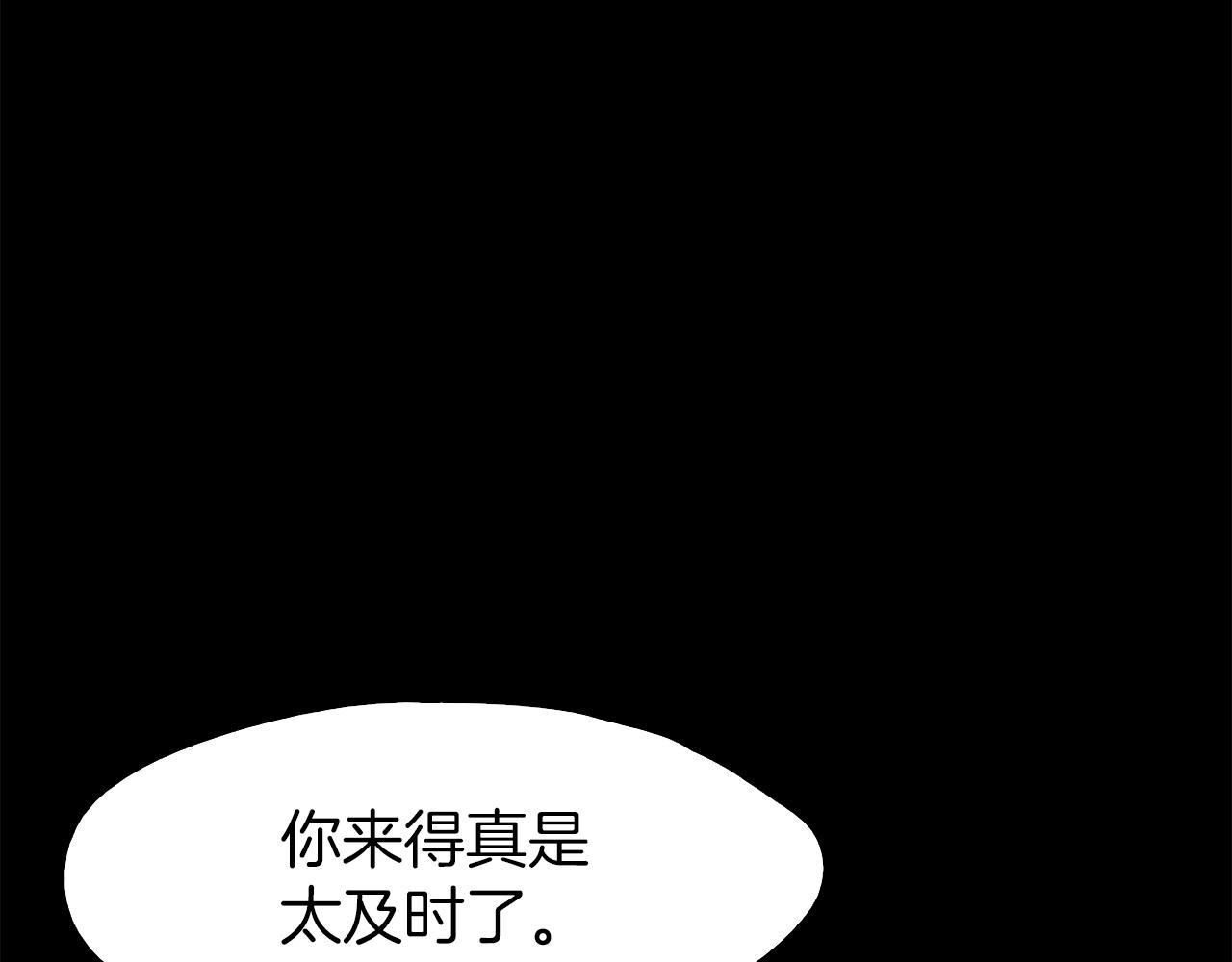 《坏男人也有春天》第51话 目标人物 第19页