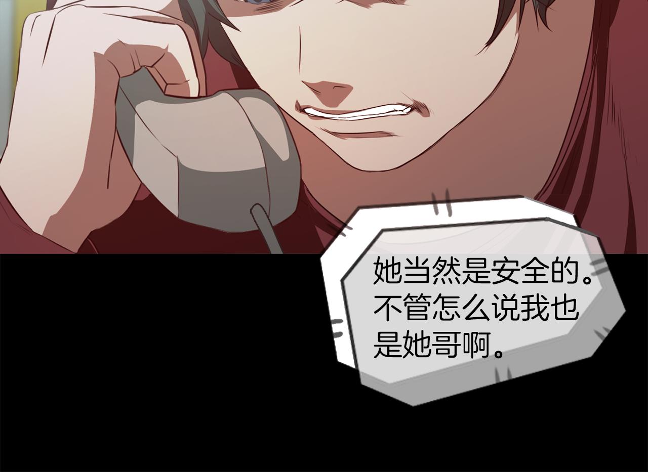 《坏男人也有春天》第51话 目标人物 第23页