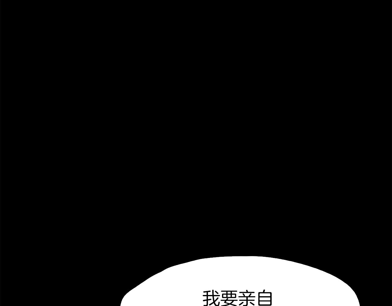 《坏男人也有春天》第51话 目标人物 第26页