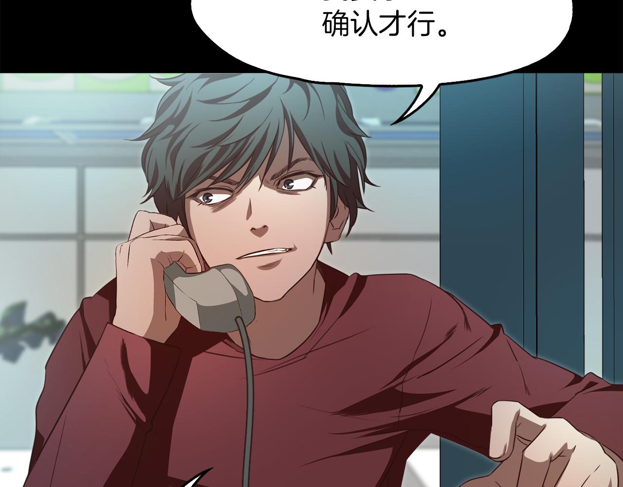 《坏男人也有春天》第51话 目标人物 第27页