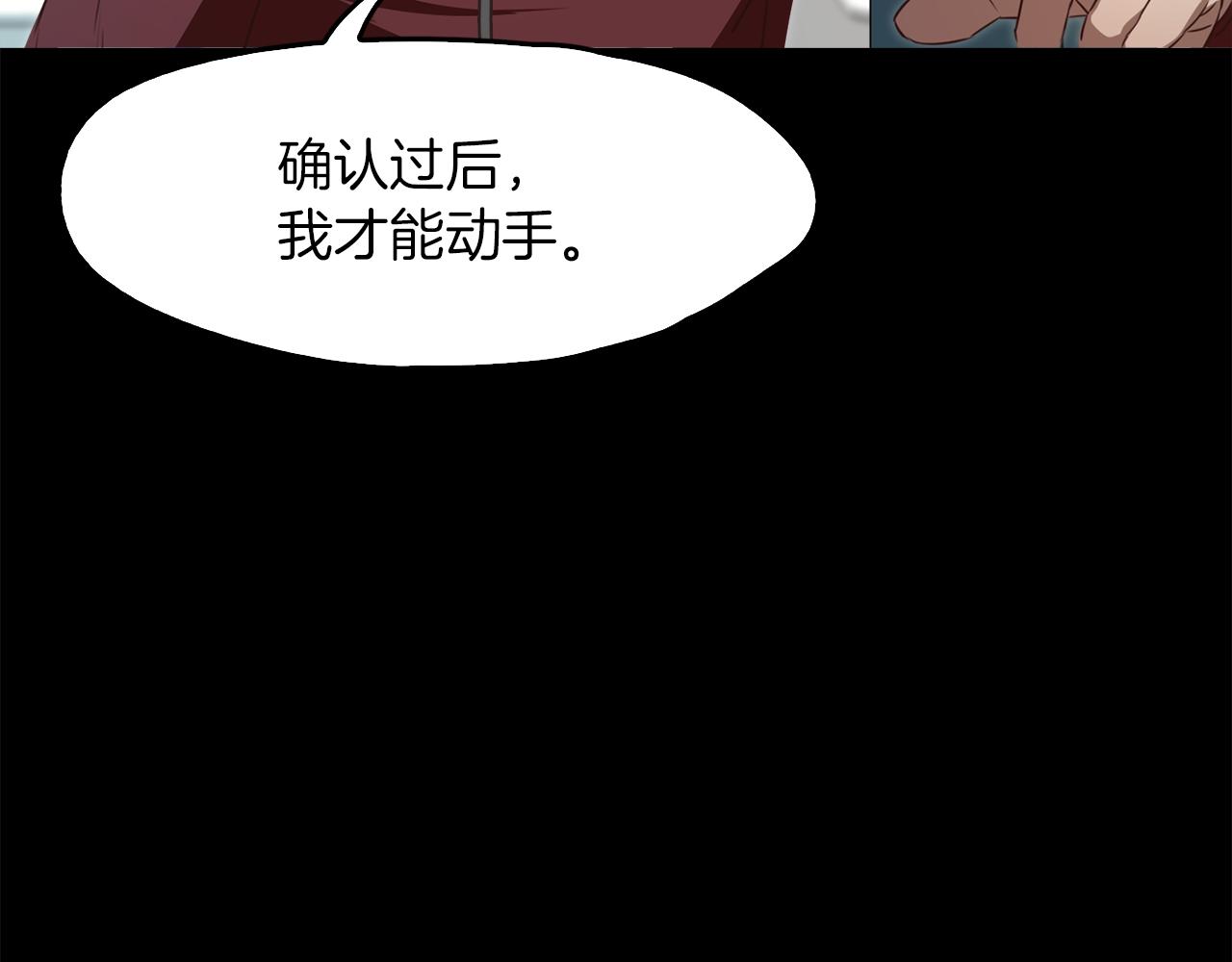 《坏男人也有春天》第51话 目标人物 第28页