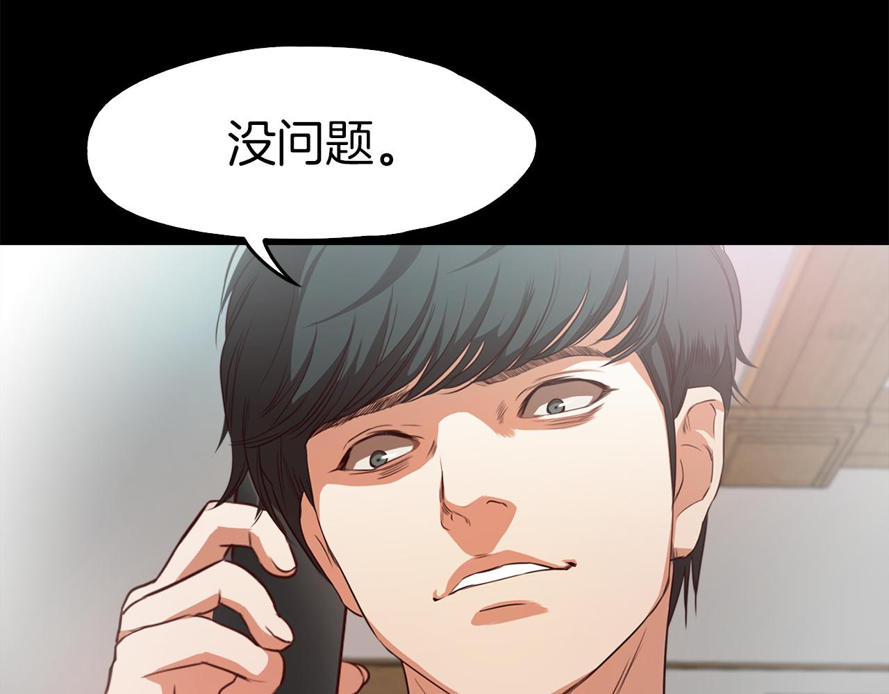 《坏男人也有春天》第51话 目标人物 第29页