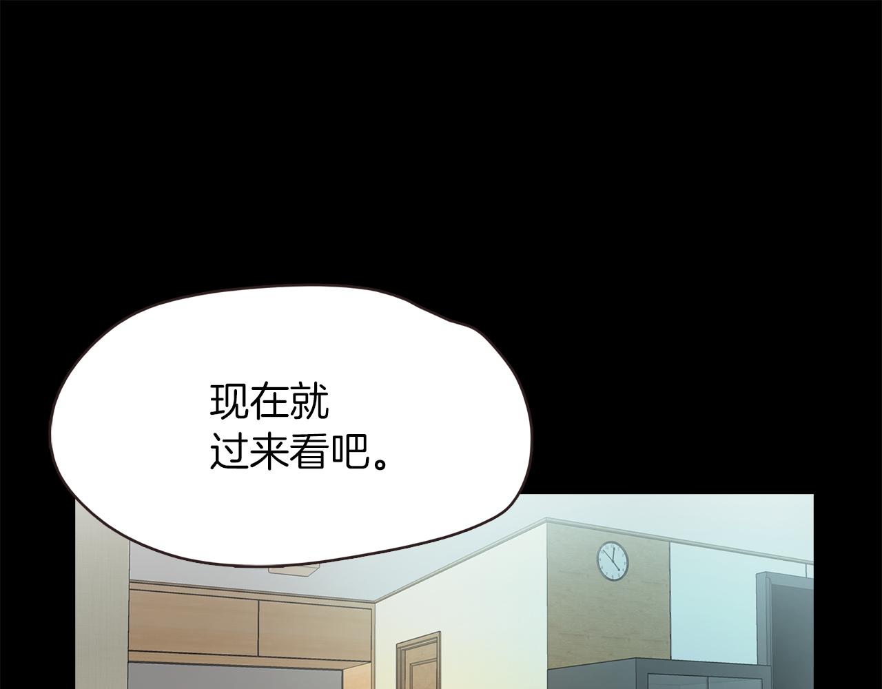 《坏男人也有春天》第51话 目标人物 第31页