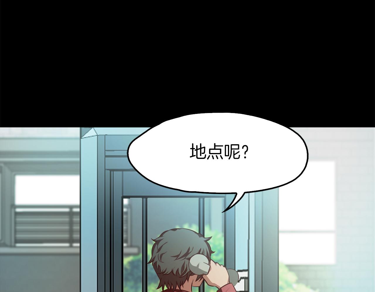 《坏男人也有春天》第51话 目标人物 第35页