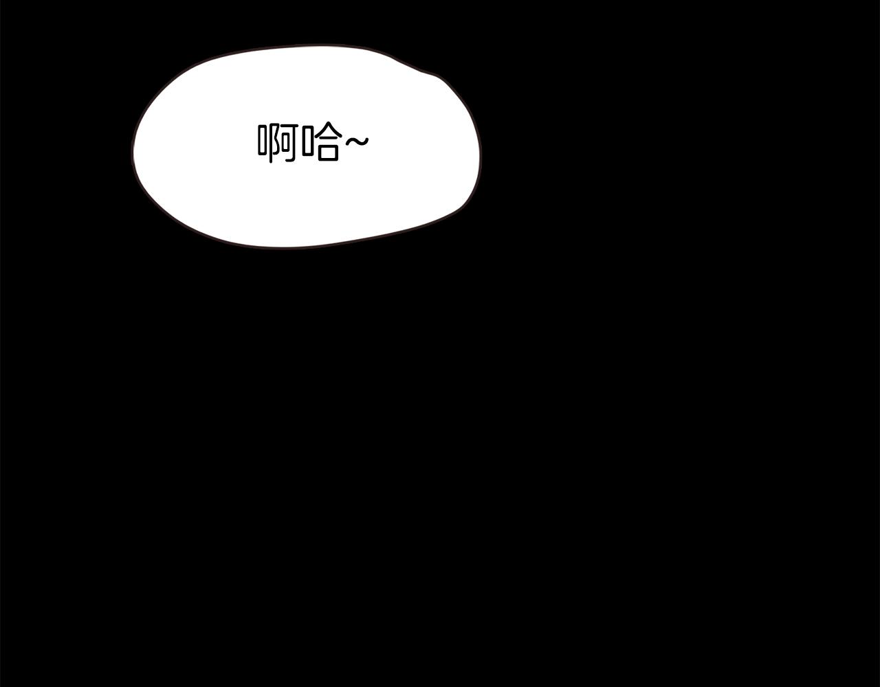 《坏男人也有春天》第51话 目标人物 第39页