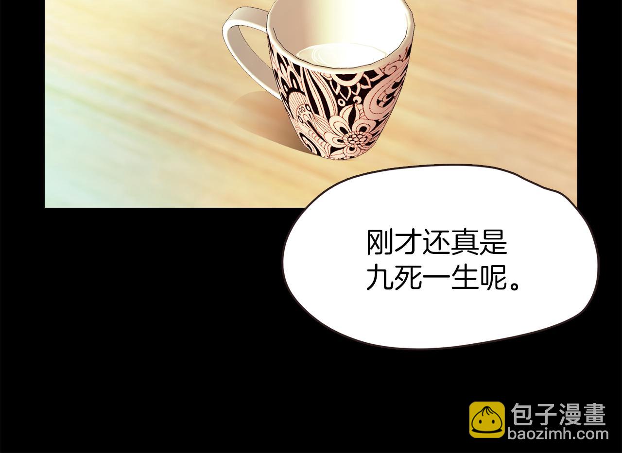 《坏男人也有春天》第51话 目标人物 第44页