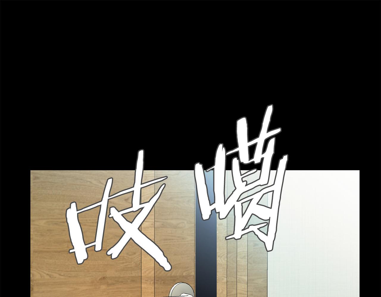 《坏男人也有春天》第51话 目标人物 第45页