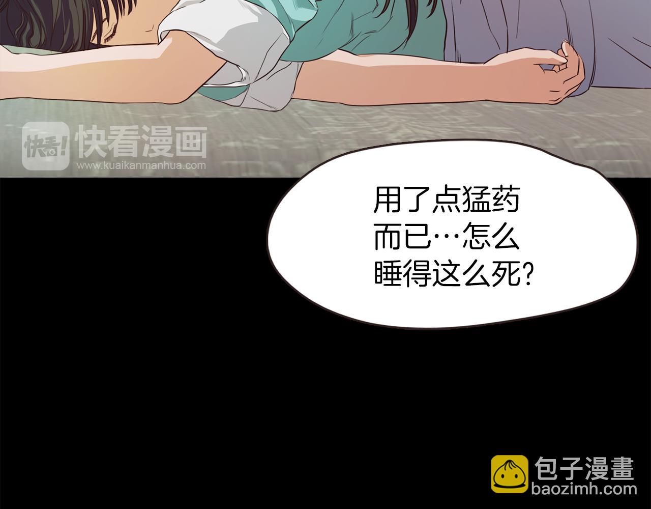《坏男人也有春天》第51话 目标人物 第49页