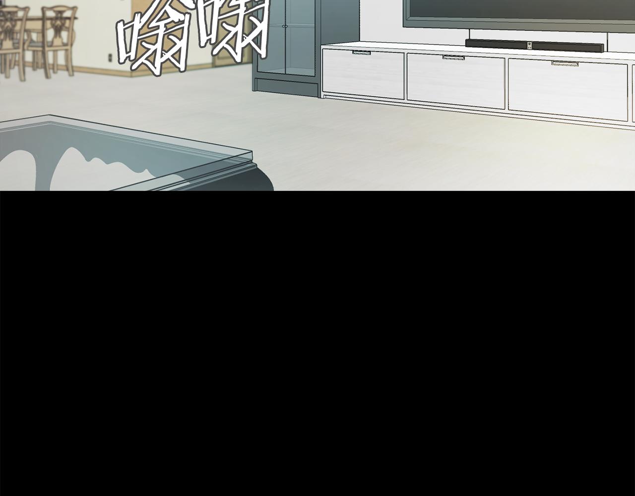 《坏男人也有春天》第51话 目标人物 第5页
