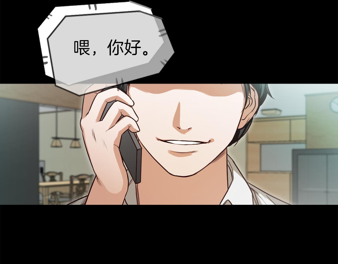 《坏男人也有春天》第51话 目标人物 第8页