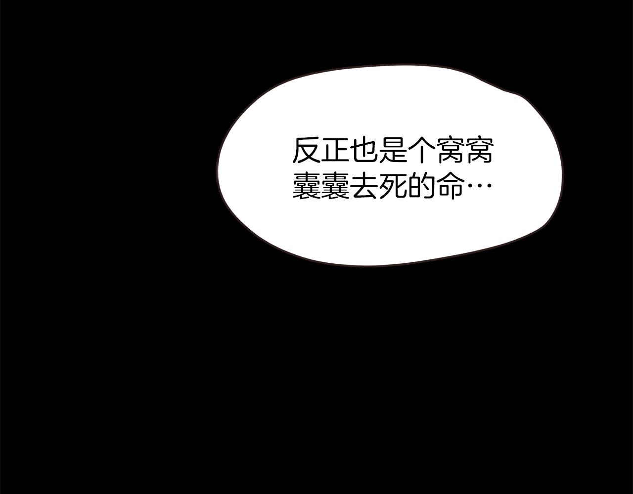 《坏男人也有春天》第49话 暂时合作 第21页