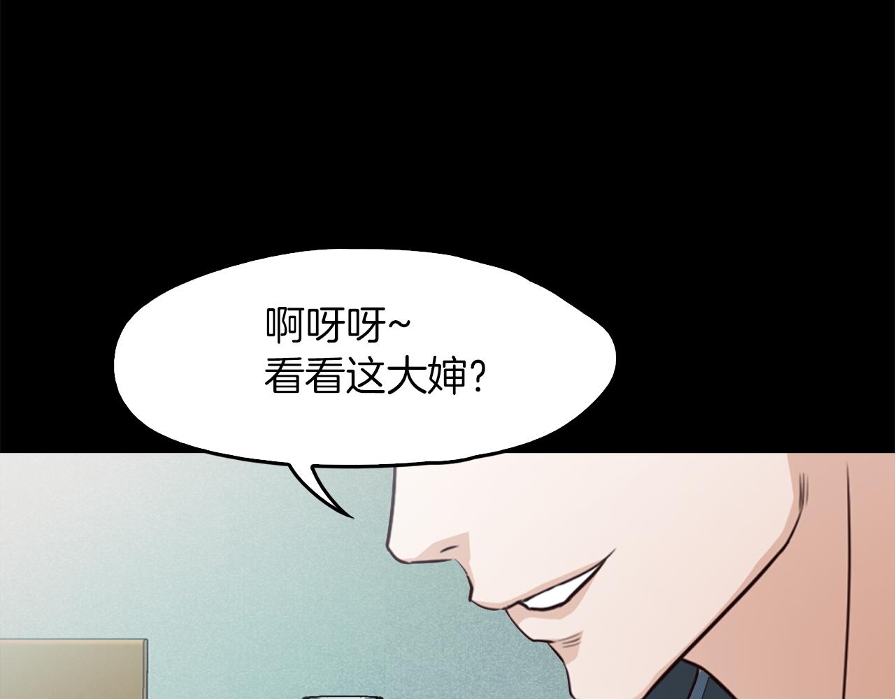 《坏男人也有春天》第49话 暂时合作 第34页