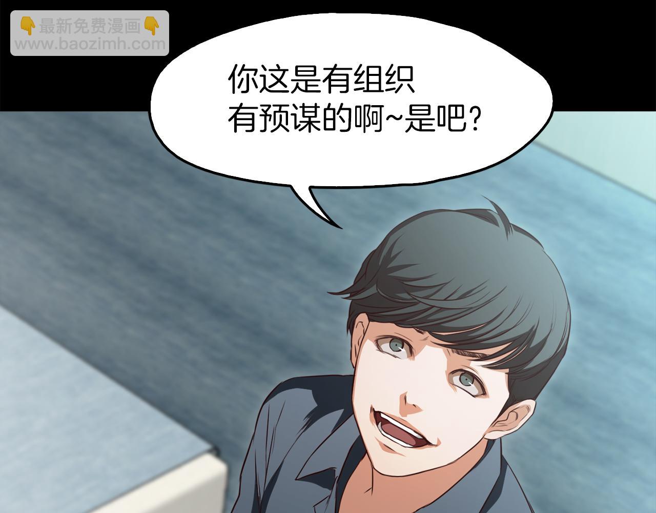 《坏男人也有春天》第49话 暂时合作 第36页