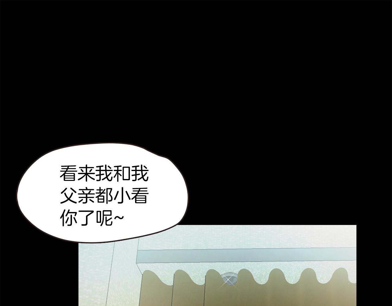 《坏男人也有春天》第49话 暂时合作 第38页