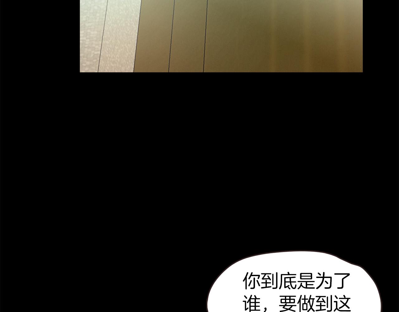 《坏男人也有春天》第49话 暂时合作 第39页