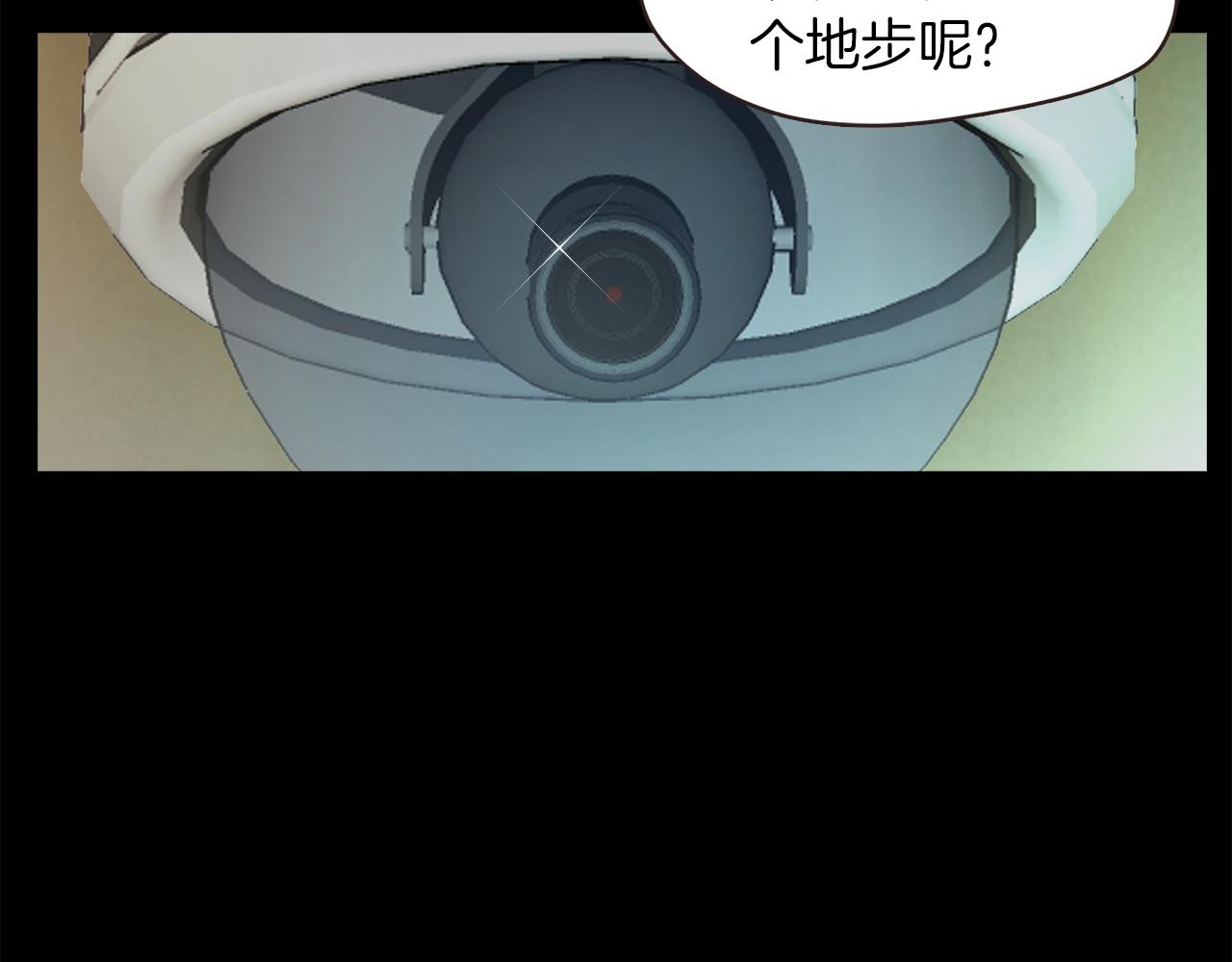 《坏男人也有春天》第49话 暂时合作 第40页