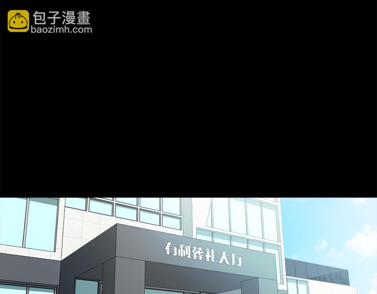 《坏男人也有春天》第49话 暂时合作 第44页