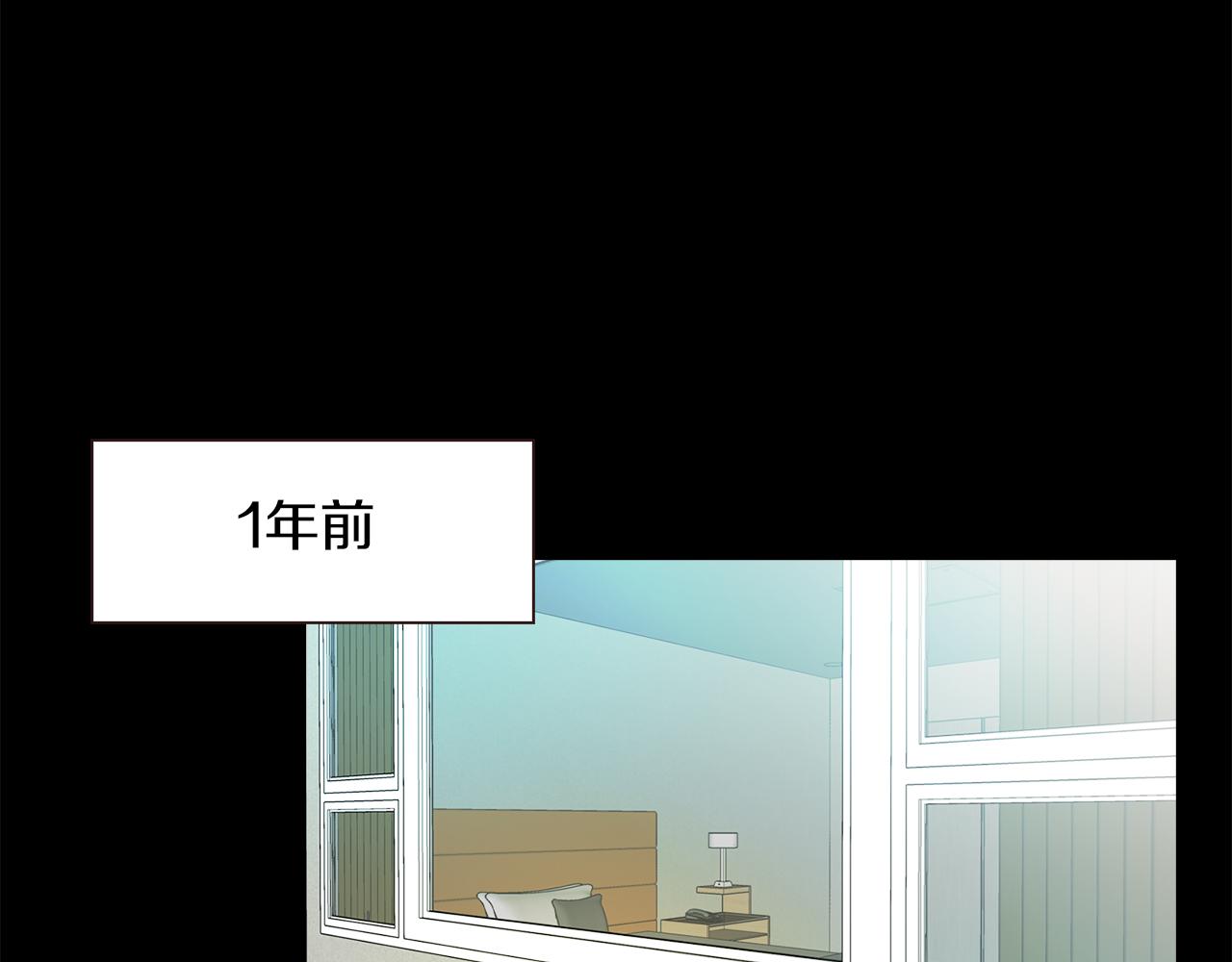 《坏男人也有春天》第49话 暂时合作 第4页