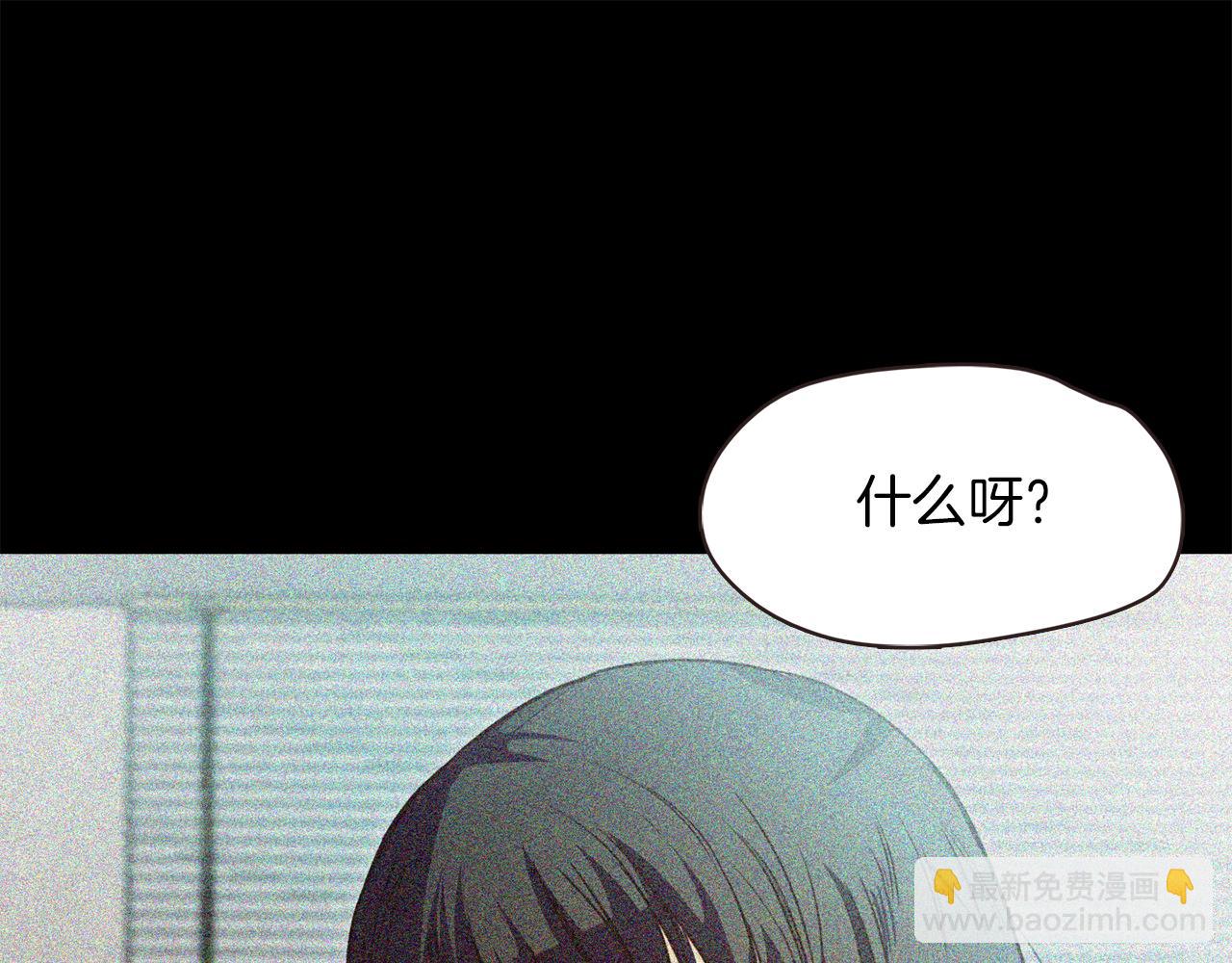 《坏男人也有春天》第50话 隔墙危机 第17页