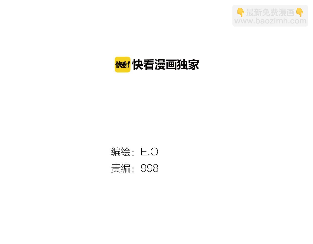 《坏男人也有春天》第50话 隔墙危机 第2页