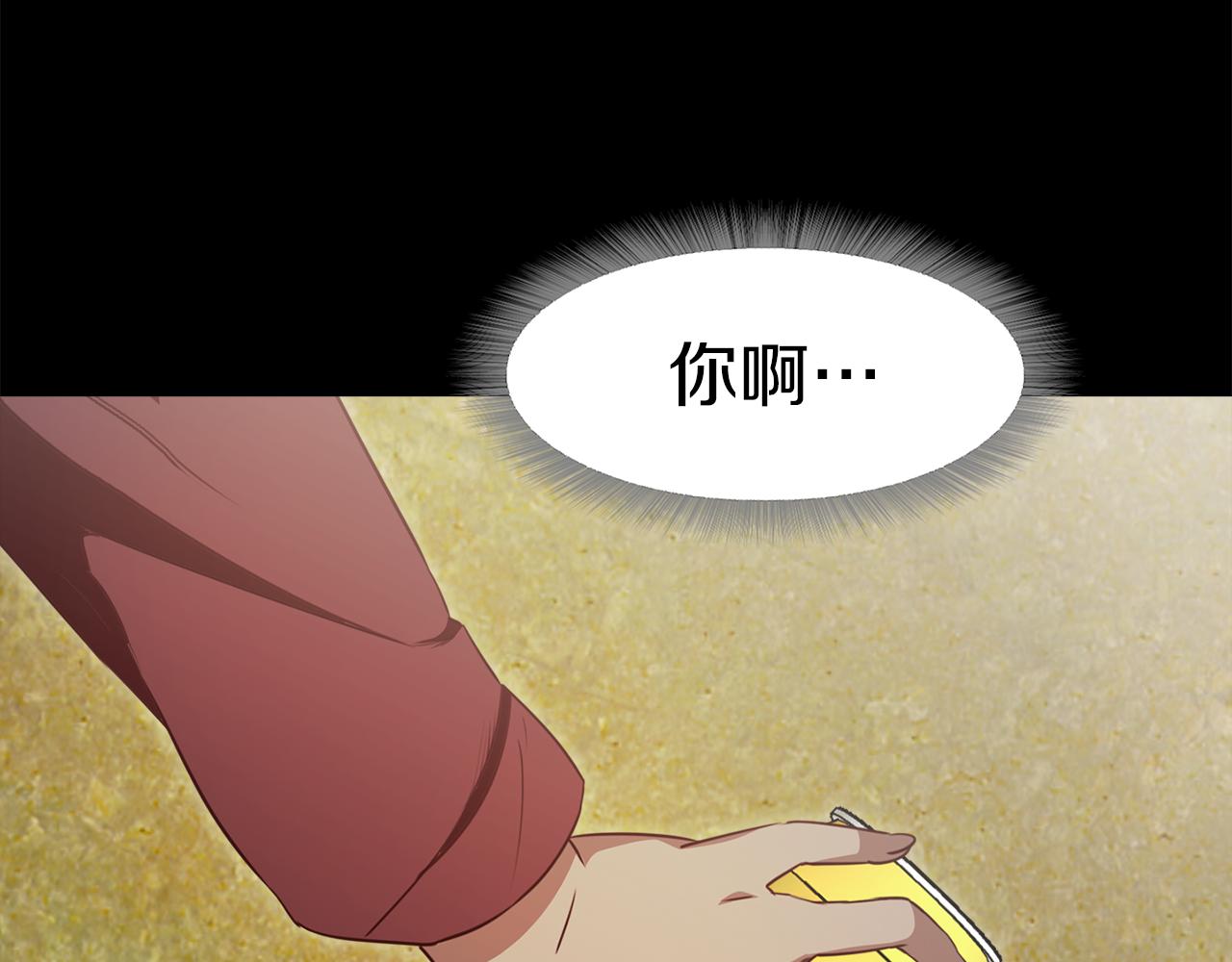 《坏男人也有春天》第50话 隔墙危机 第39页