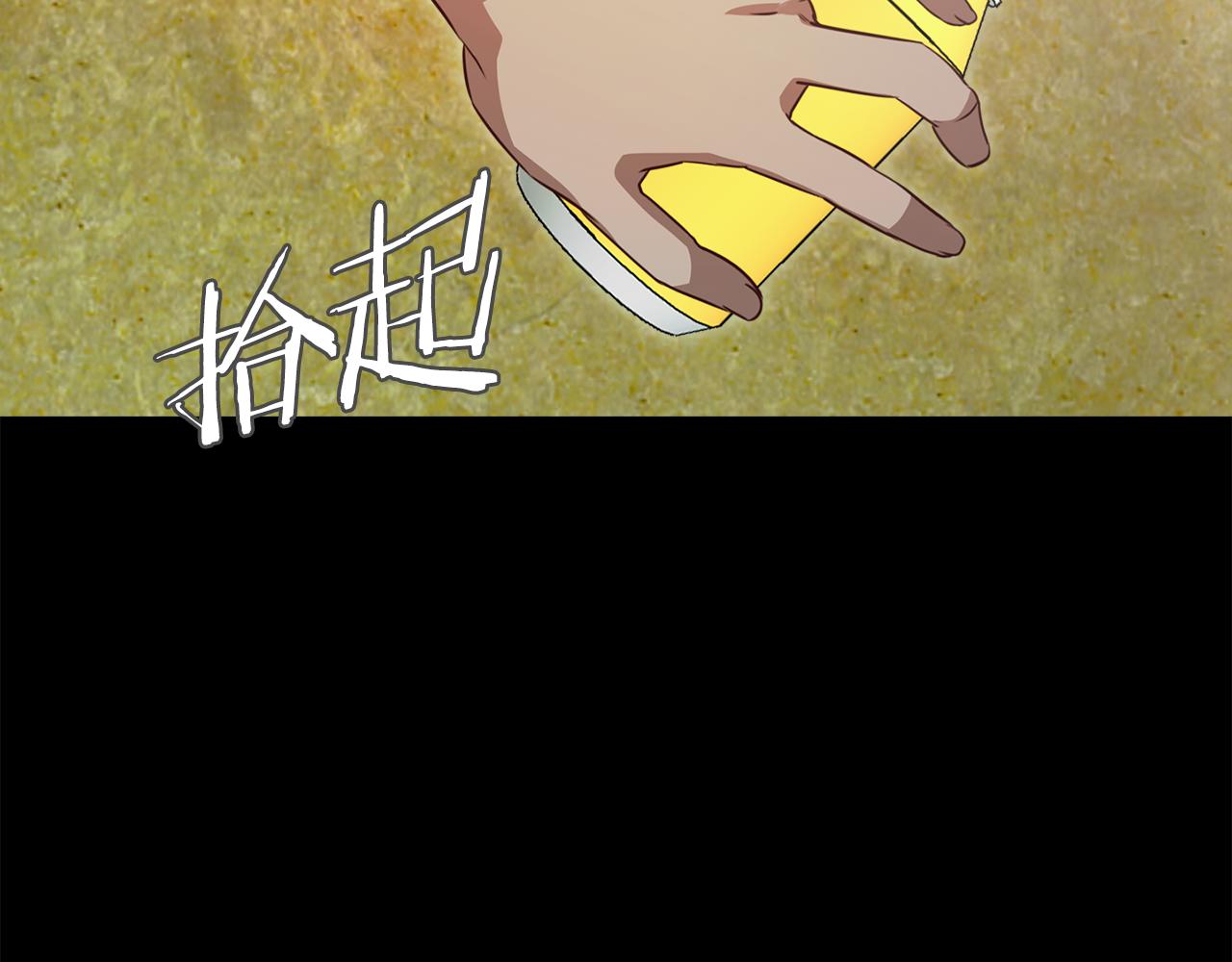 《坏男人也有春天》第50话 隔墙危机 第40页